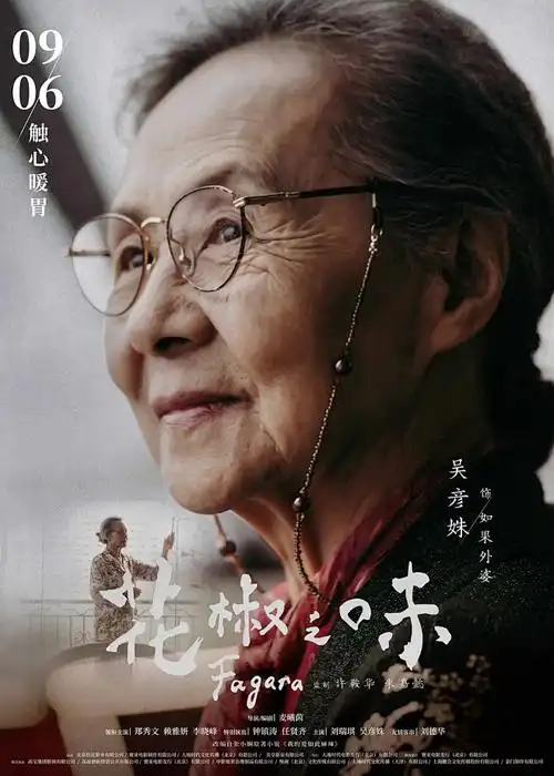 《折纸行星》折纸星球设定图